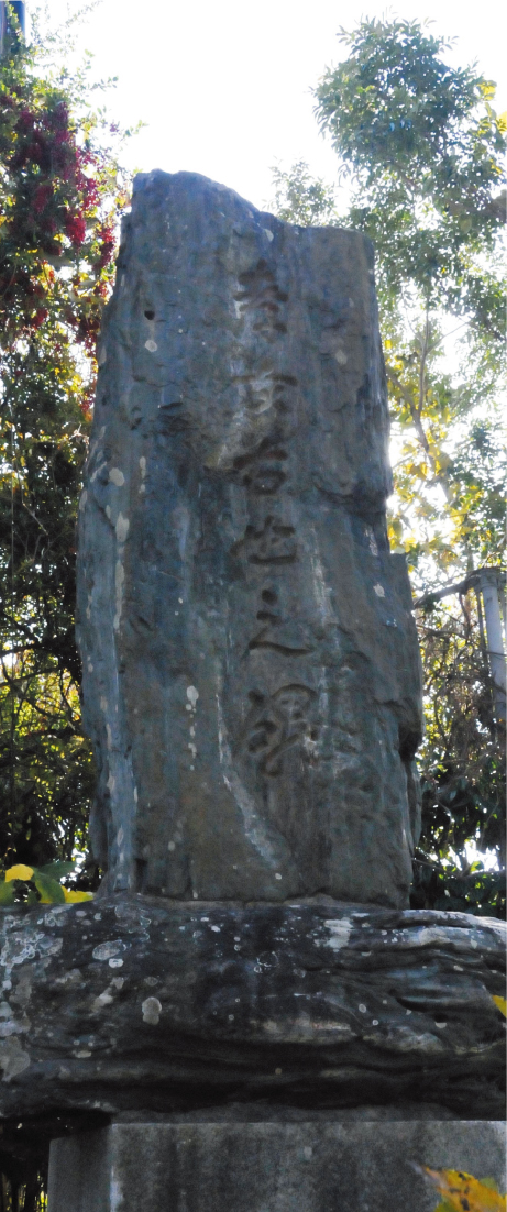 ■──現在の地島小学校の近くに建つ、こやの遺徳を称えた記念の碑。/