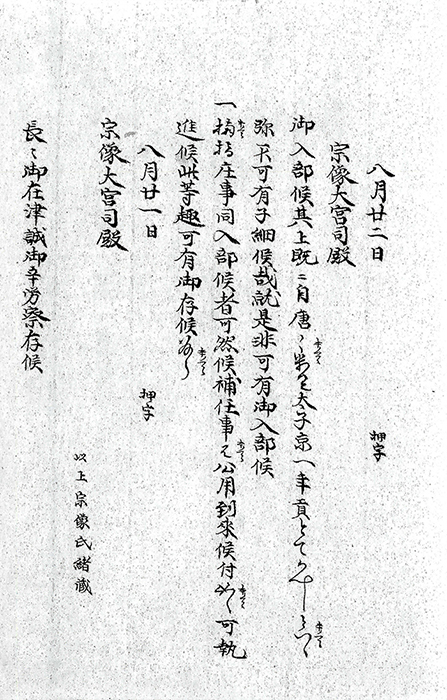 大原勝林院良雄書状（前欠）写/